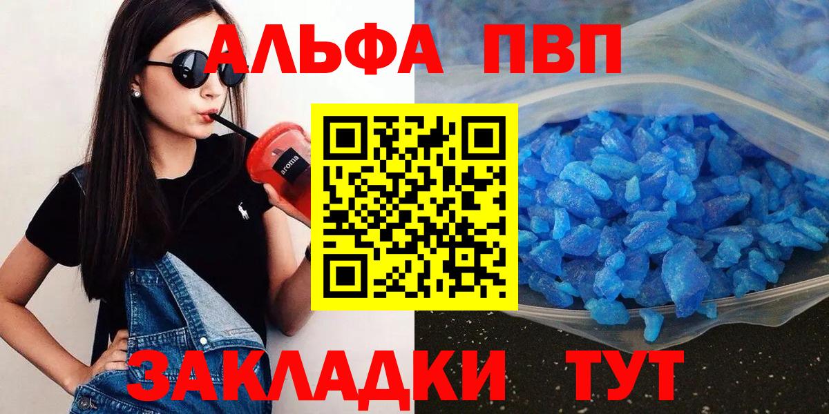 Alpha PVP кристаллы  Вход с VPN  Чистополь  A PVP крисы CK 