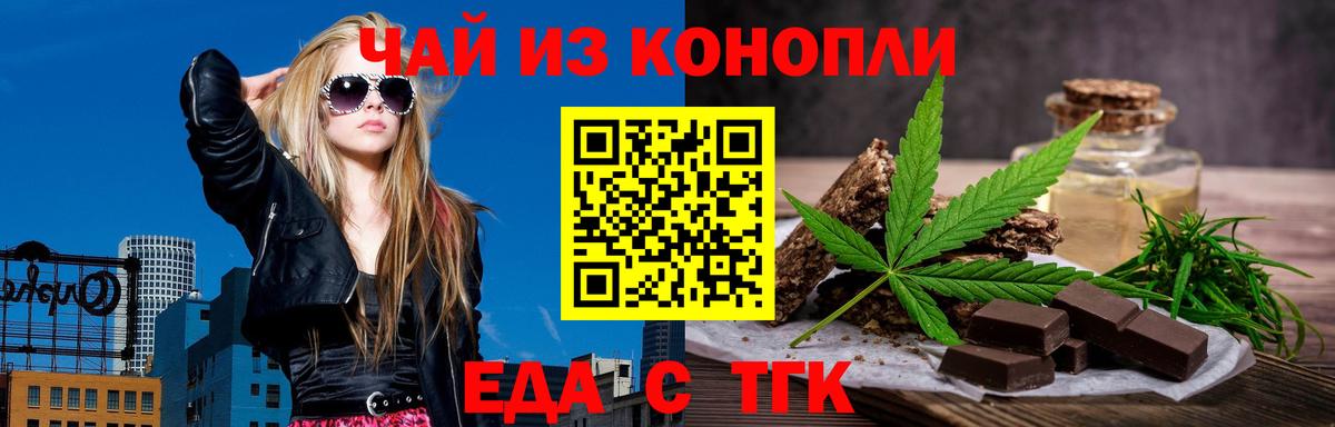 Чистополь  Canna-Cookies конопля  Вход с VPN 