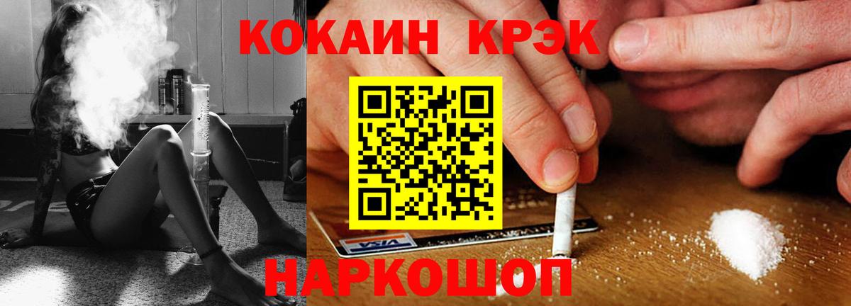 Чистополь  КОКАИН Fish Scale  COCAIN 97%  Вход с VPN 