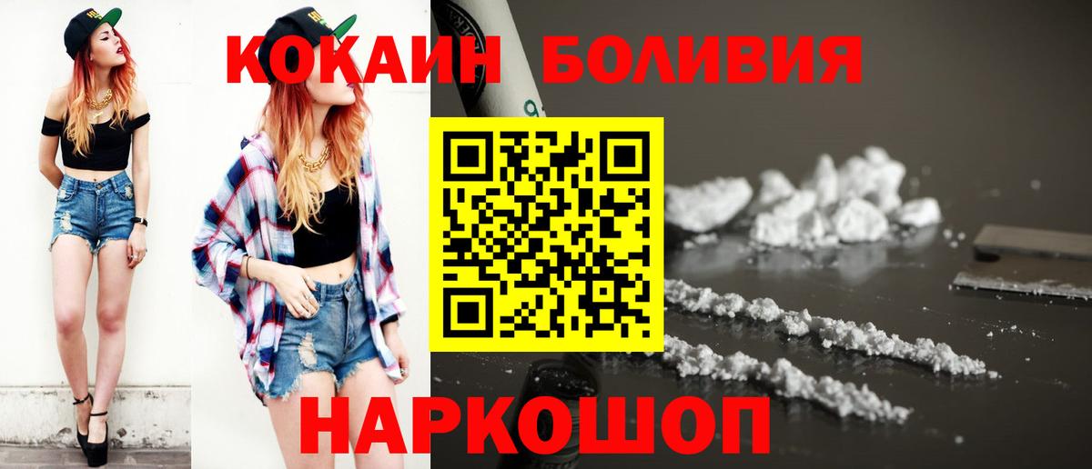 Кокаин Перу Чистополь