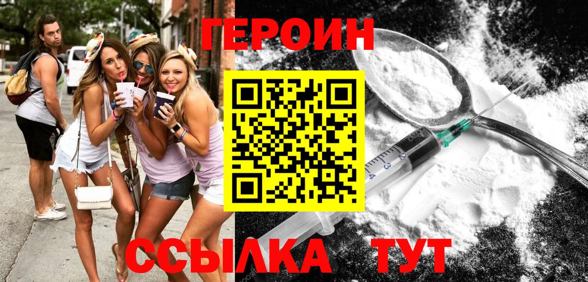Чистополь  Героин белый  Героин  Вход с VPN 