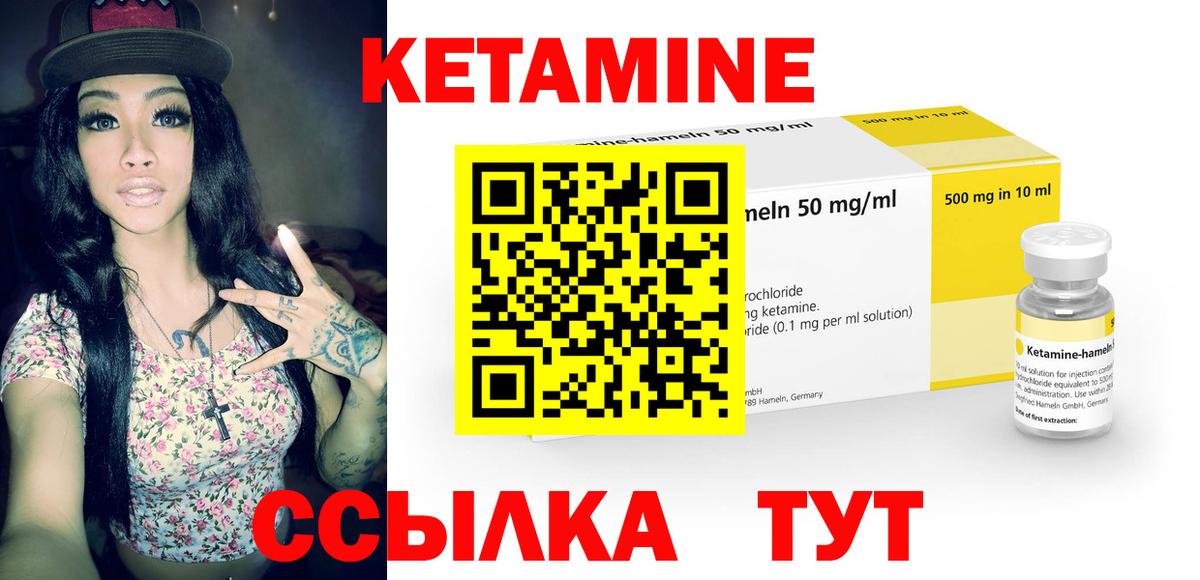Кетамин VHQ Чистополь
