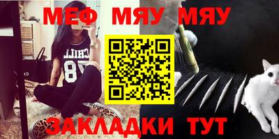 меф VHQ Можга