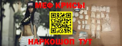 меф VHQ Можайск