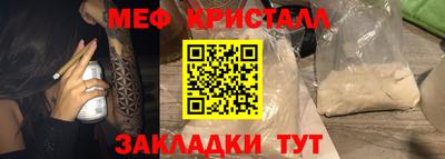 меф VHQ Можайск