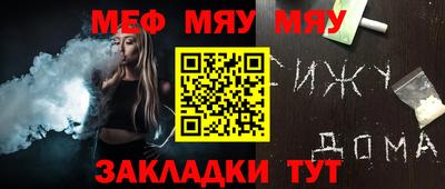 меф VHQ Можга