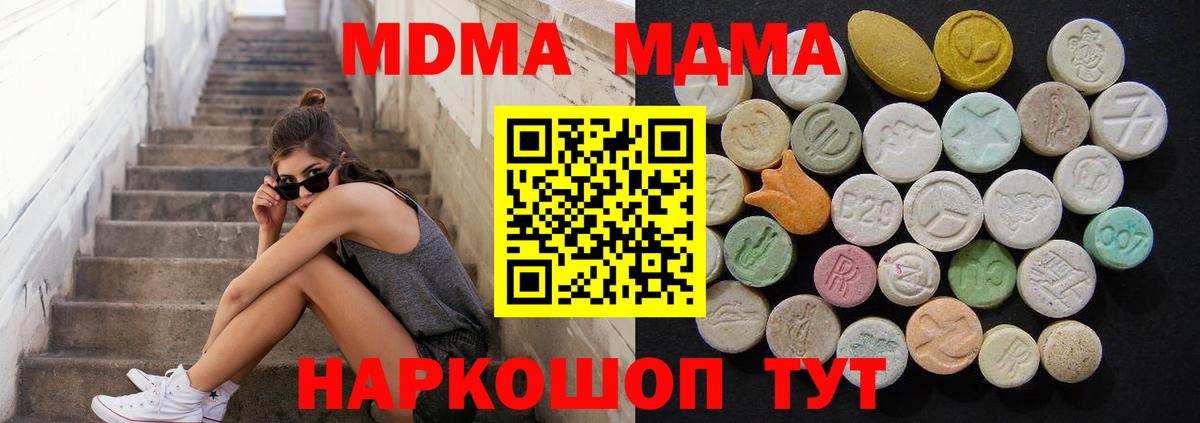МДМА VHQ  Вход с VPN  Чистополь  MDMA  МДМА VHQ 
