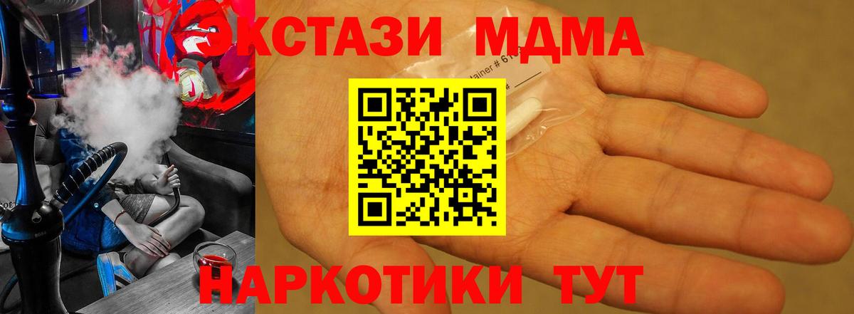 MDMA кристаллы Чистополь