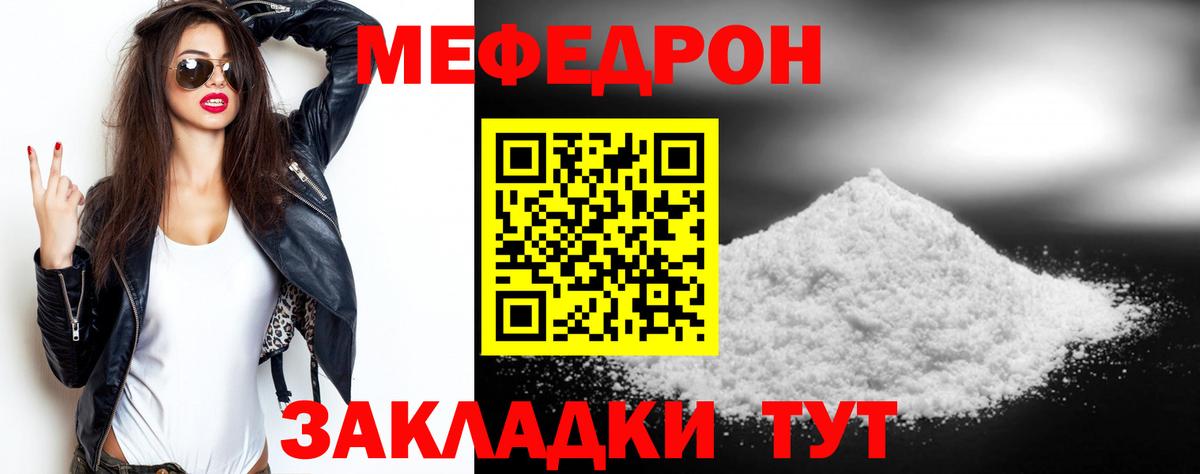 Меф мука Чистополь