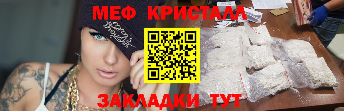 МЕФ  Вход с VPN  Чистополь  МЯУ-МЯУ VHQ 