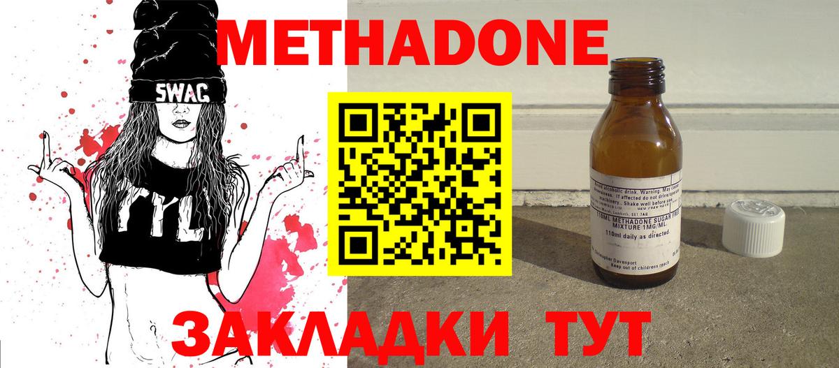 Метадон кристалл Чистополь