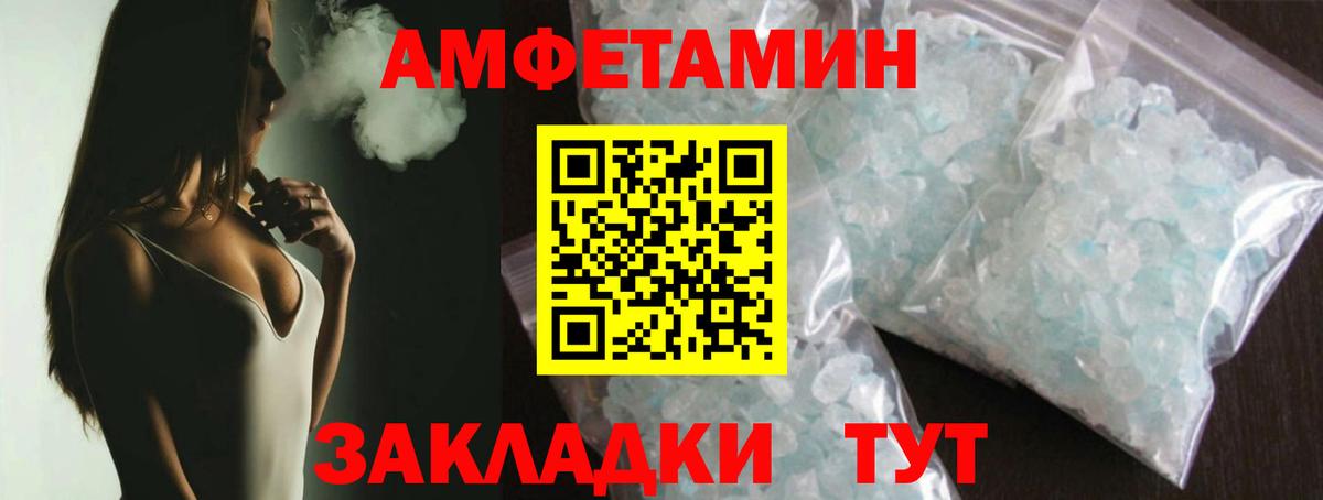 Чистополь  МЕТАМФЕТАМИН Декстрометамфетамин 99.9%  Вход с VPN 