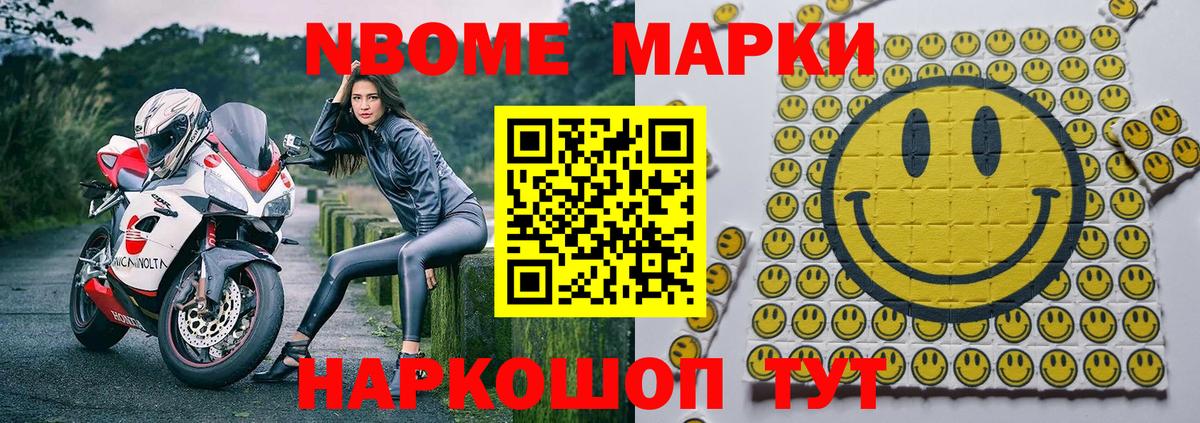 Наркотические марки 1,5мг Чистополь
