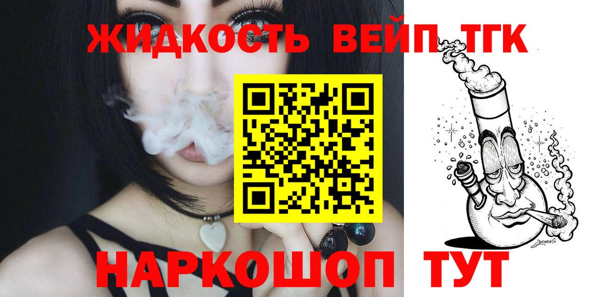 Чистополь  ТГК вейп  Вход с VPN  ТГК Wax 