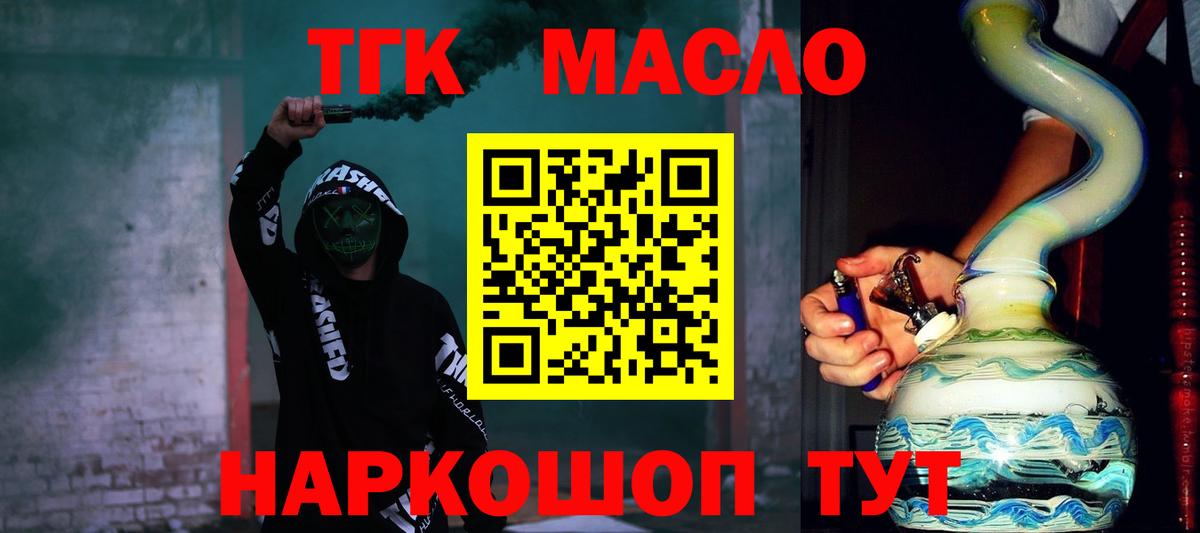 Дистиллят ТГК вейп Чистополь